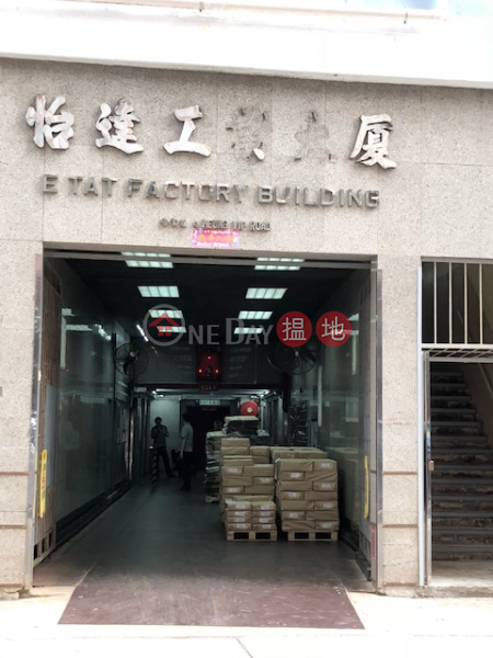 E. Tat Factory Building, E. Tat Factory Building 怡達工業大廈 Sales Listings | Southern District (WET0020)