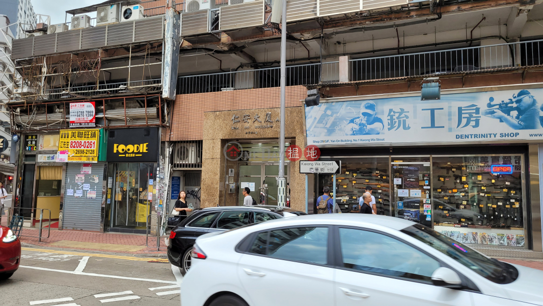 Block A Yan On Building (仁安大廈A座),Mong Kok | ()(3)