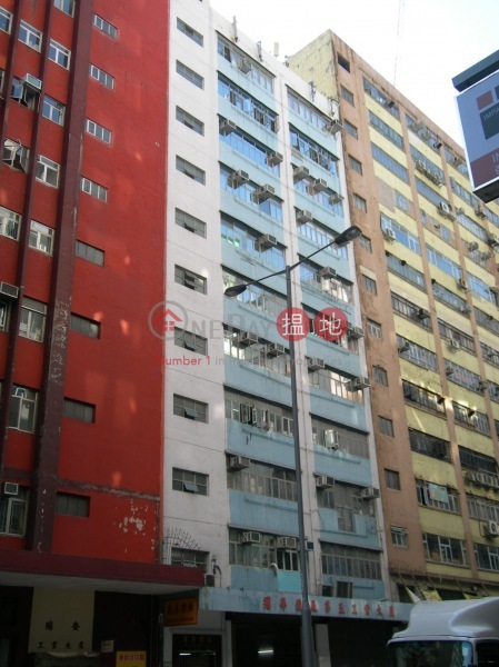 Sui On Industrial Building (瑞安工業大廈),Kwun Tong | ()(4)