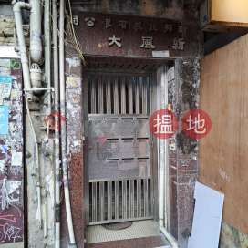 Sun Fung House, 2 Argyle Street,Mong Kok, Kowloon