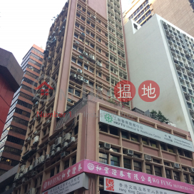 兆英商業大廈,中環, 香港島