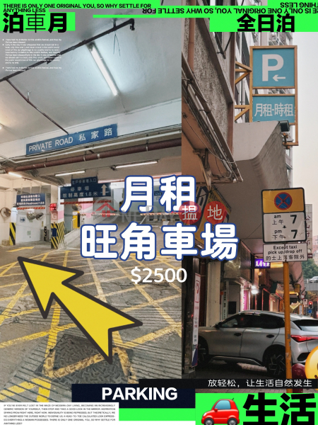 Ho man tin - Yee On Court Car Park Rental, Kowloon | Yee On Court 怡安閣 Rental Listings