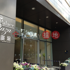 Kwun Tong 2-3 pax pure commercial serviced office windows room|King Palace Plaza(King Palace Plaza)Rental Listings (ENQUI-8365774553)_0