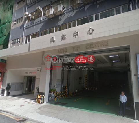 HING YIP CENTRE, Hing Yip Factory Building 興業工廠大廈 | Kwun Tong District (lcpc7-06010)_0