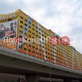 九龍灣國際展貿中心寫字樓租單位出租