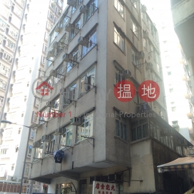 水街6A-6B號,西營盤, 香港島