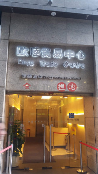HK$ 236,745/ 月-歐陸貿易中心-中區-歐陸中心23樓全層