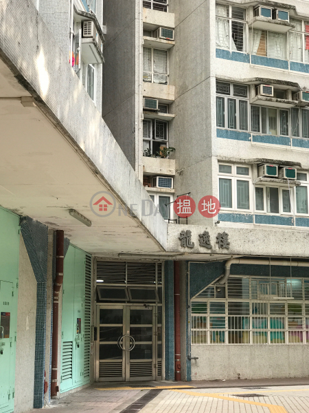 黃大仙下邨(一區) 龍逸樓 (4座) (Lower Wong Tai Sin (1) Estate - Lung Yat House Block 4) 黃大仙| ()(3)
