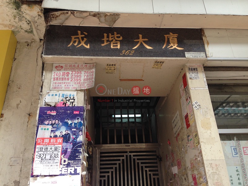 362 Shanghai street (362 Shanghai street) Mong Kok|搵地(OneDay)(2)