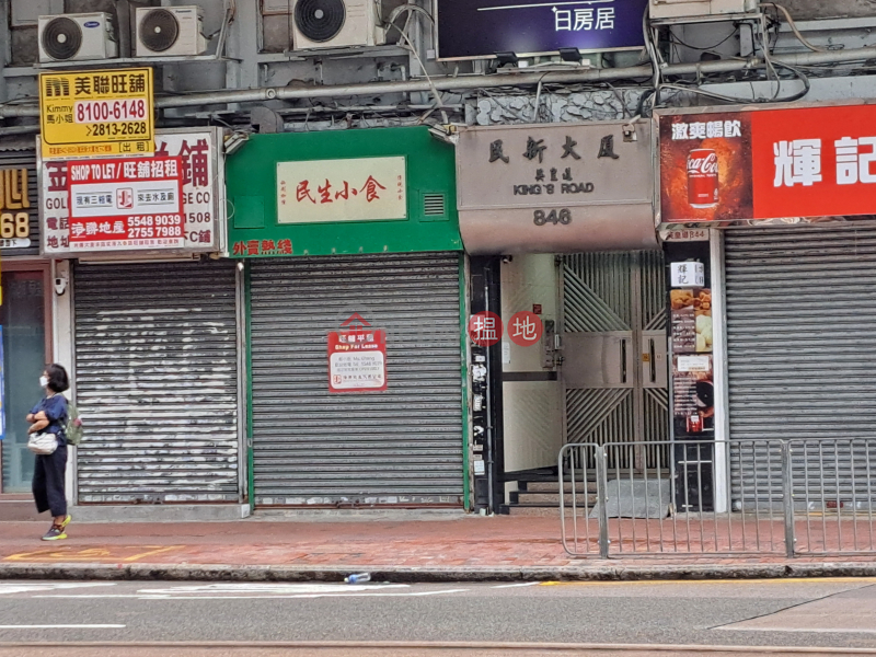Mansion Building (民新大廈),Quarry Bay | ()(5)