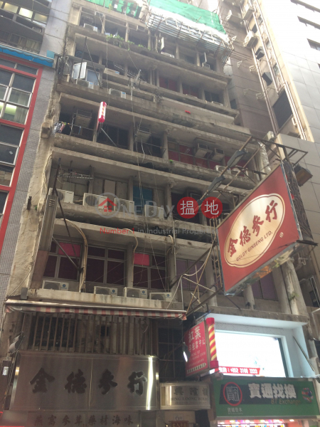 Hing Loong Building (興隆樓),Sheung Wan | ()(1)