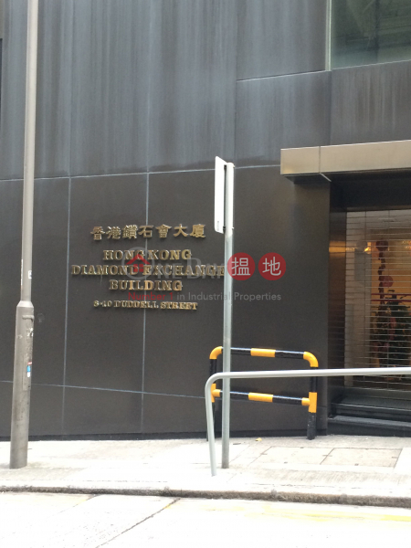 香港鑽石會大廈 (Hong Kong Diamond Exchange Building) 中環| ()(3)