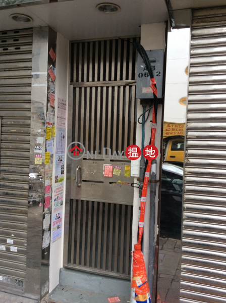 81 Hau Wong Road (81 Hau Wong Road) Kowloon City|搵地(OneDay)(1)
