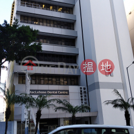 MacLehose Dental Centre,Wan Chai, Hong Kong Island