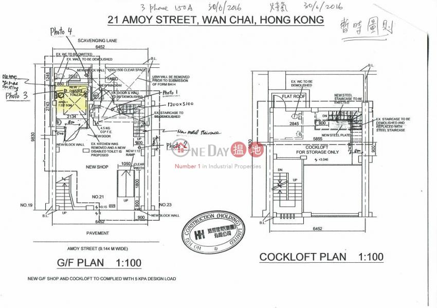 Shop for Rent in Wan Chai, 21 Amoy Street 廈門街21號 Rental Listings | Wan Chai District (H000344904)