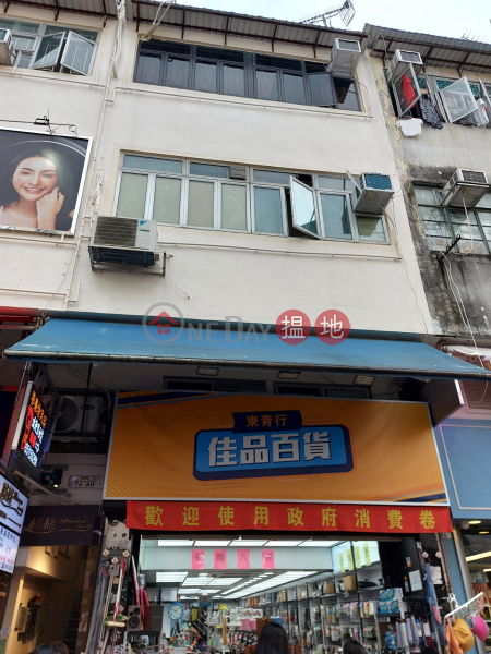 78 San Hong Street (新康街78號),Sheung Shui | ()(3)