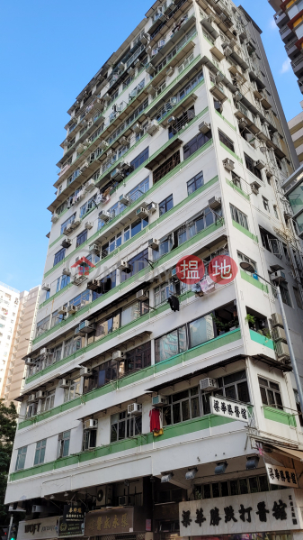 Wah Lok Building (華樂大廈),Mong Kok | ()(3)