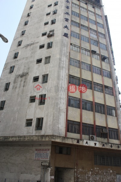 永善工業大廈 (Win Sun Manufacturing Building) 屯門| ()(5)