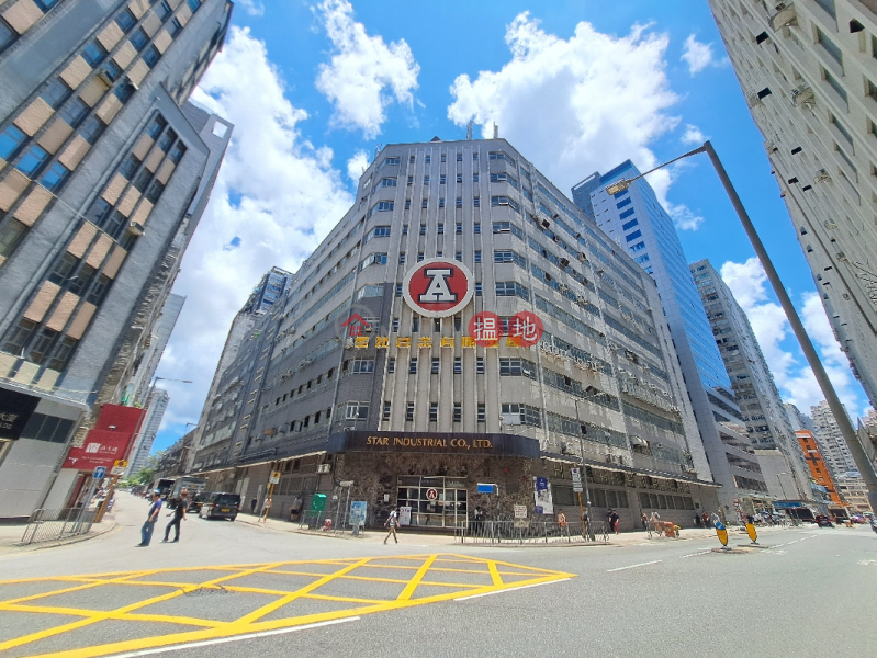 星光實業有限公司 (Star Industrial Co., Ltd.) 新蒲崗| ()(2)