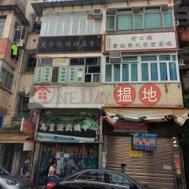13 Fu Hing Street,Sheung Shui, New Territories