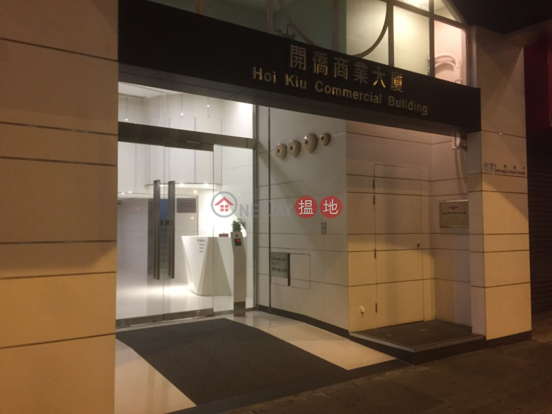 Commercial Building (開僑商業大廈),Sheung Wan | ()(4)