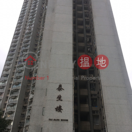 Kin Sang Estate-Tai Sang House Block 6|建生邨泰生樓6座