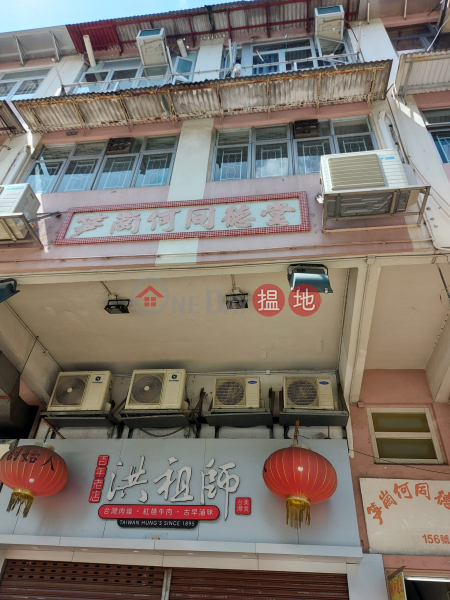 156 Jockey Club Road (馬會道156號),Sheung Shui | ()(1)