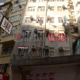 蘇杭街117-119號,上環, 香港島