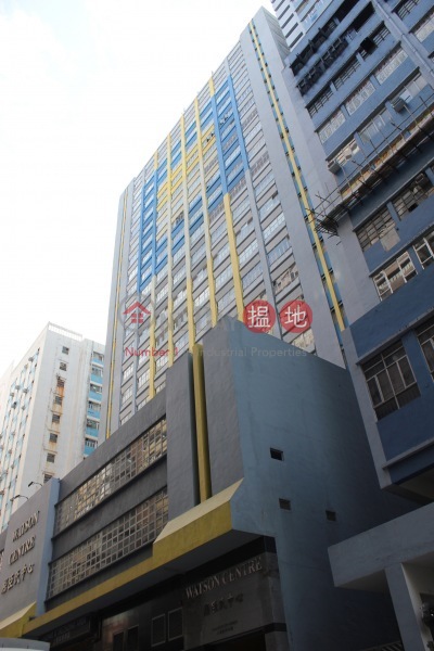 Watson Centre (葵涌屈臣氏中心),Kwai Fong | ()(1)