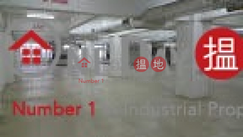 任合興工業大廈, 任合興工業大廈 Yam Hop Hing Industrial Building | 葵青 (poonc-04275)_0