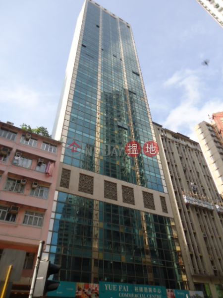Yue Fai Commercial Centre, Yue Fai Commercial Centre 裕輝商業中心 Rental Listings | Southern District (HY0029)