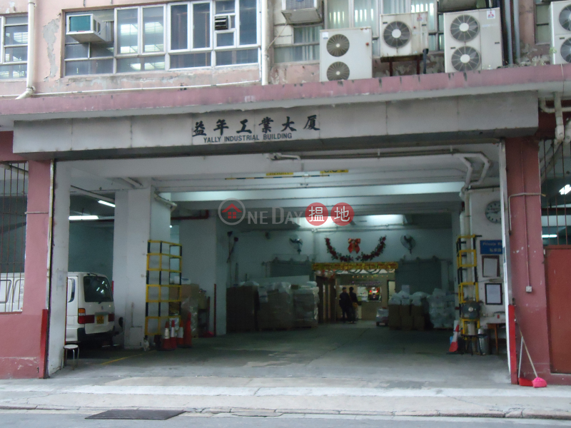 Yally Industrial Building, Yally Industrial Building 益年工業大廈 Rental Listings | Southern District (WYA0145)