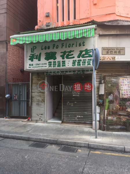 22 Kimberley Street (22 Kimberley Street) Tsim Sha Tsui|搵地(OneDay)(1)