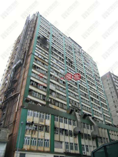 榮來工業大廈, 榮來工業大廈 Wing Loi Industrial Building | 葵青 (sf909-01764)_0