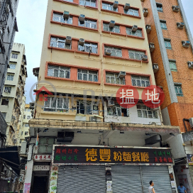 Kam Kwei Building,Sham Shui Po, Kowloon