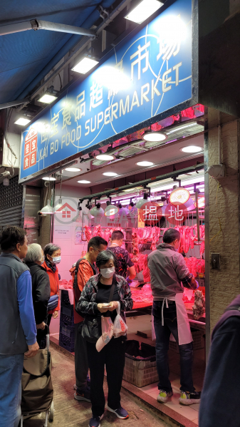 Wing Wah House (永華大廈),Shau Kei Wan | ()(4)