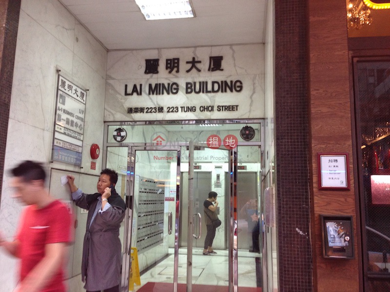 Lai Ming Building (Lai Ming Building) Prince Edward|搵地(OneDay)(1)