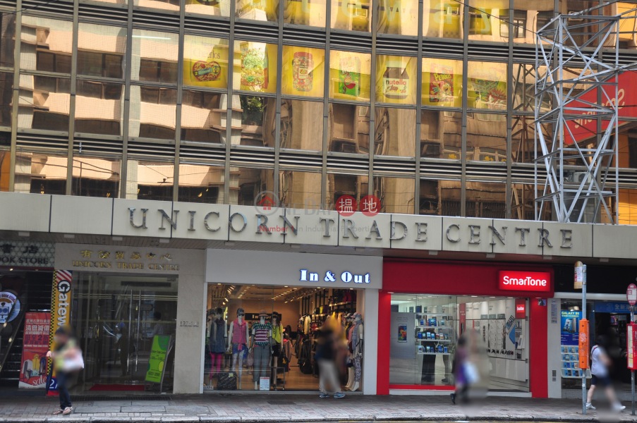 Unicorn Trade Centre (Unicorn Trade Centre) Central|搵地(OneDay)(1)