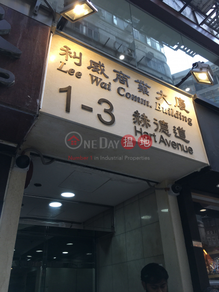 利威商業大廈 (Lee Wai Commercial Building) 尖沙咀|搵地(OneDay)(3)