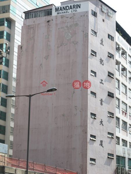 生記工業大廈 (Sung Kee Industrial Building) 葵芳| ()(2)