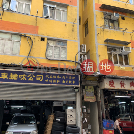 7 Tsun Fat Street,To Kwa Wan, Kowloon