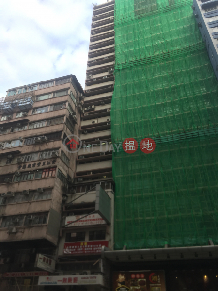 Golden Dragon Commercial Building (金龍商業大廈),Yau Ma Tei | ()(3)