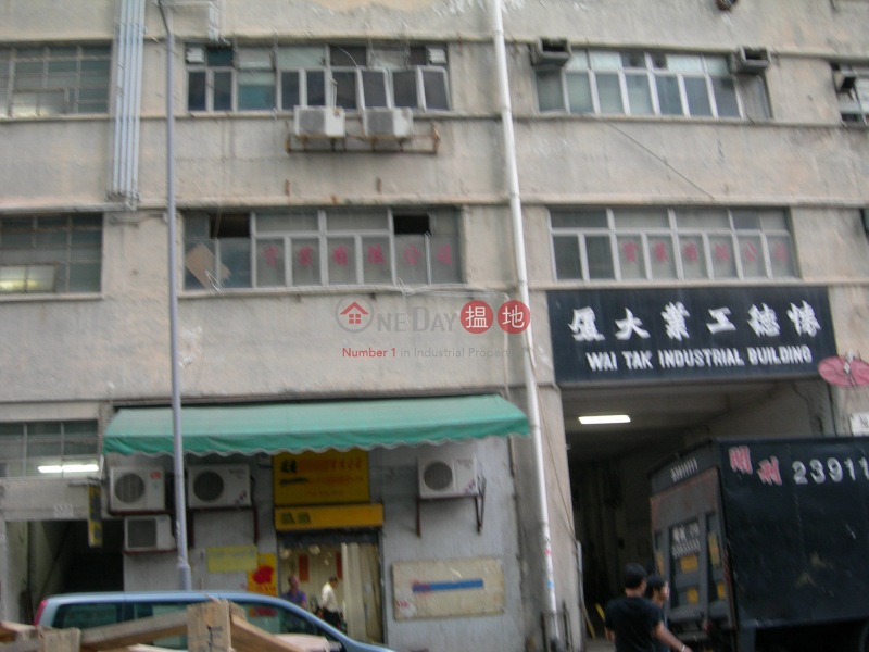 Wai Tak Industrial Building (Wai Tak Industrial Building) Cheung Sha Wan|搵地(OneDay)(1)