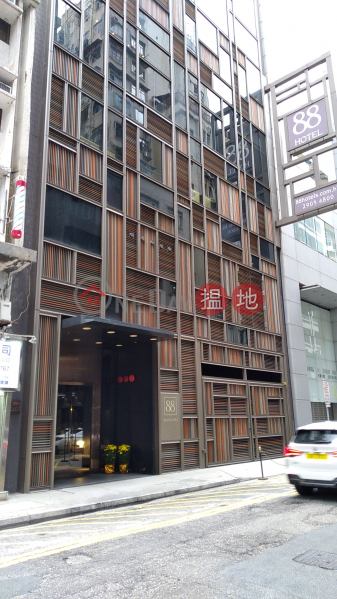 灣仔88酒店 (88 Hotel) 灣仔| ()(2)