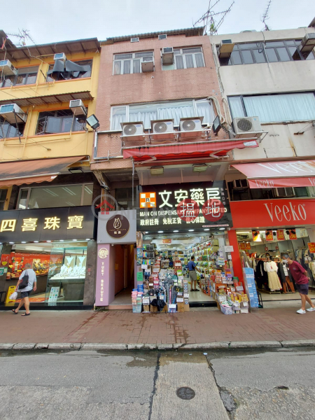90 San Hong Street (新康街90號),Sheung Shui | ()(2)