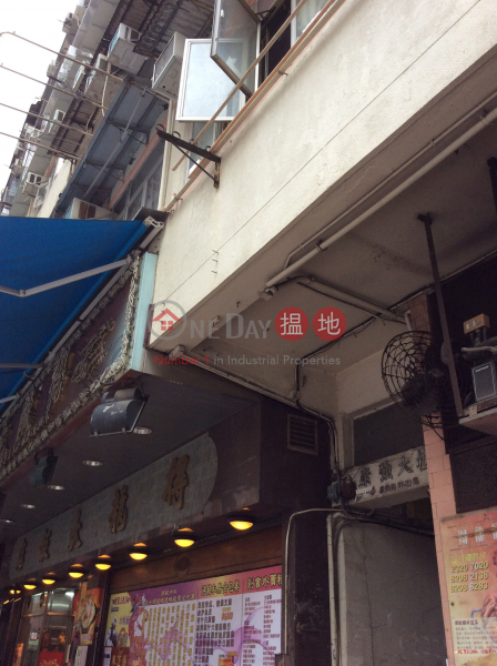 康強街33號 (33 Hong Keung Street) 新蒲崗|搵地(OneDay)(2)