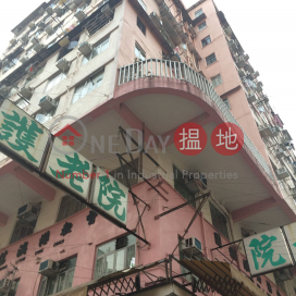 Lung On Building,Sham Shui Po, Kowloon