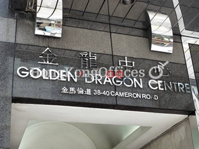Office Unit for Rent at Golden Dragon Centre | 38-40 Cameron Road | Yau Tsim Mong, Hong Kong, Rental, HK$ 320,017/ month