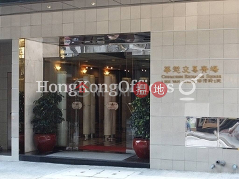 華懋交易廣場寫字樓租單位出租 | 華懋交易廣場 Chinachem Exchange Square _0