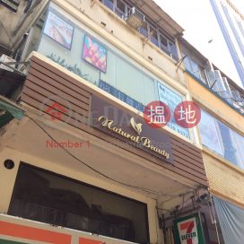 69 Chung On Street,Tsuen Wan East, New Territories